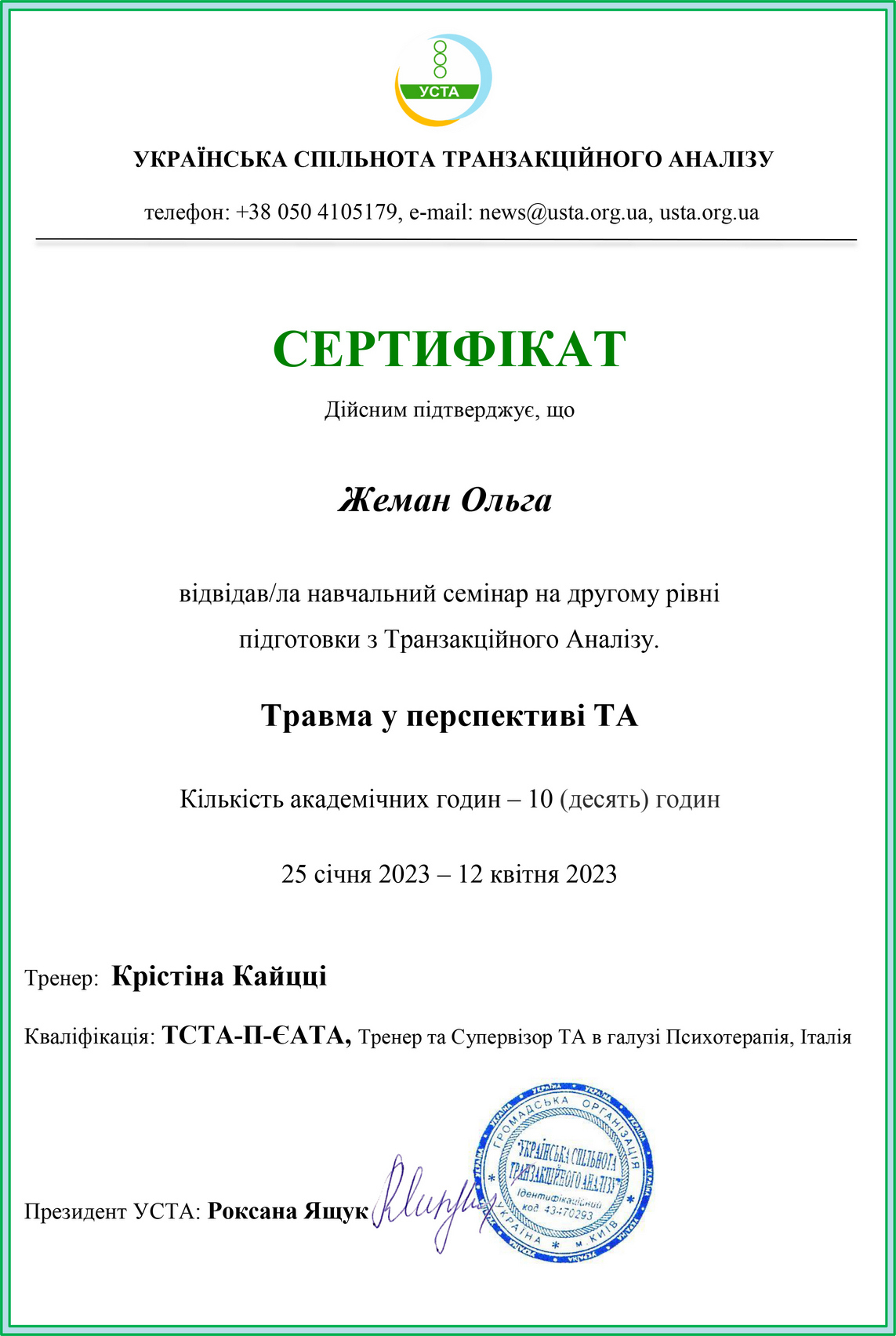 Diploma 13