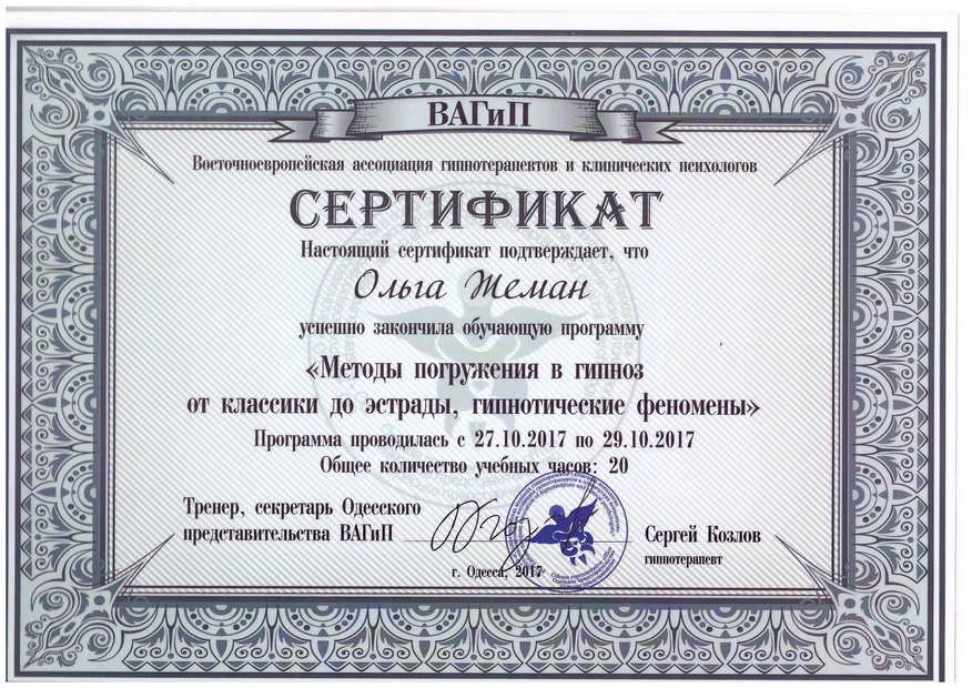 Diploma 16