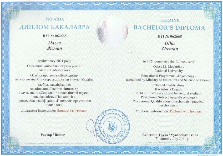 Diploma 3
