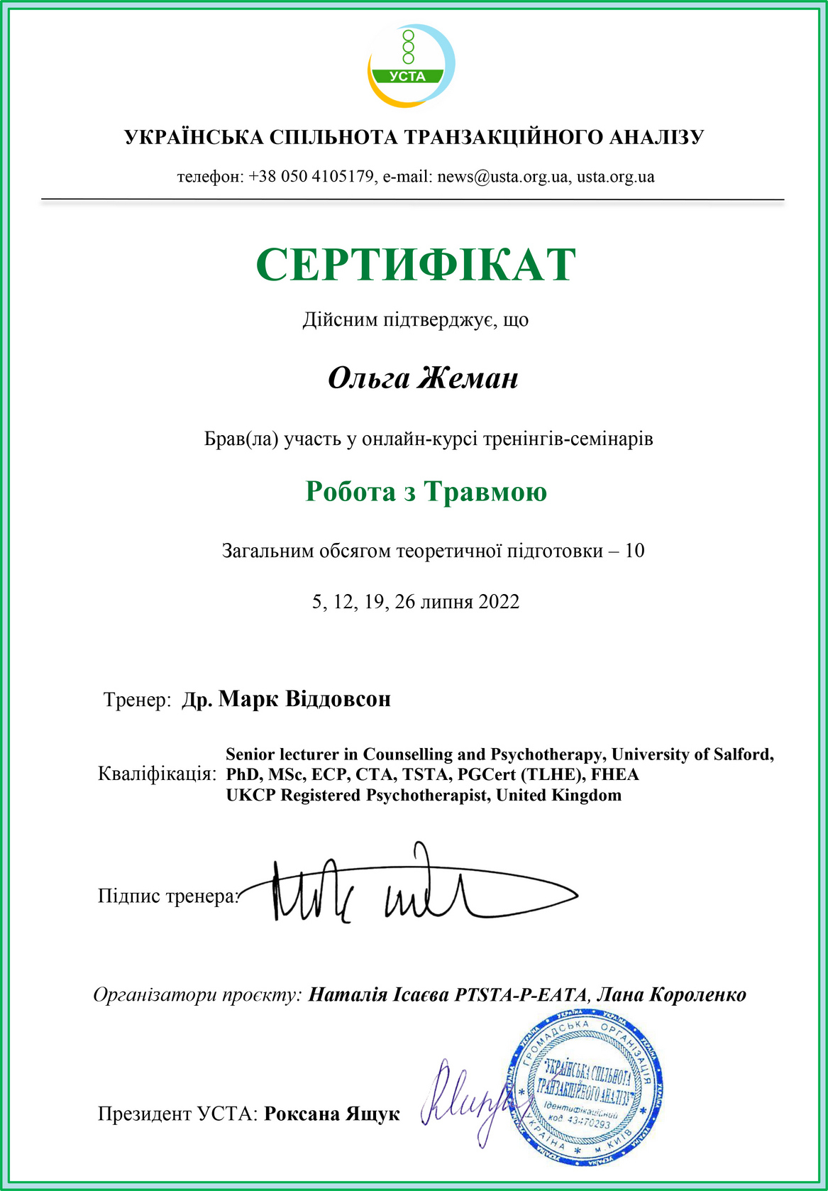 Diploma 7