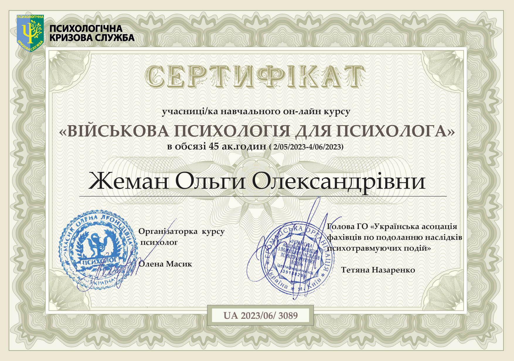 Diploma 9